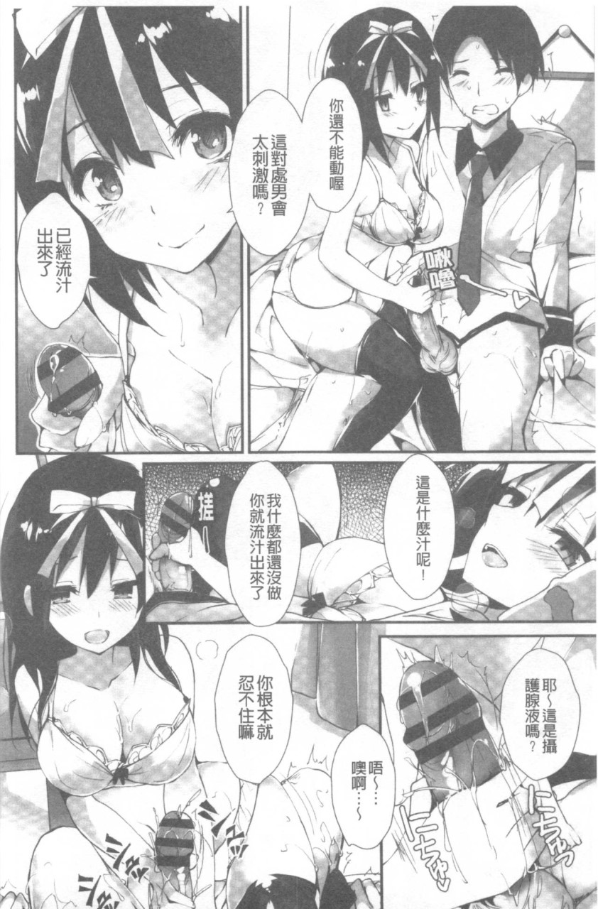 [日本漫画] 管理中のソレをしばってあげたい 单本,巨乳大奶,调教,高潮潮吹,女学生#[192P]-81