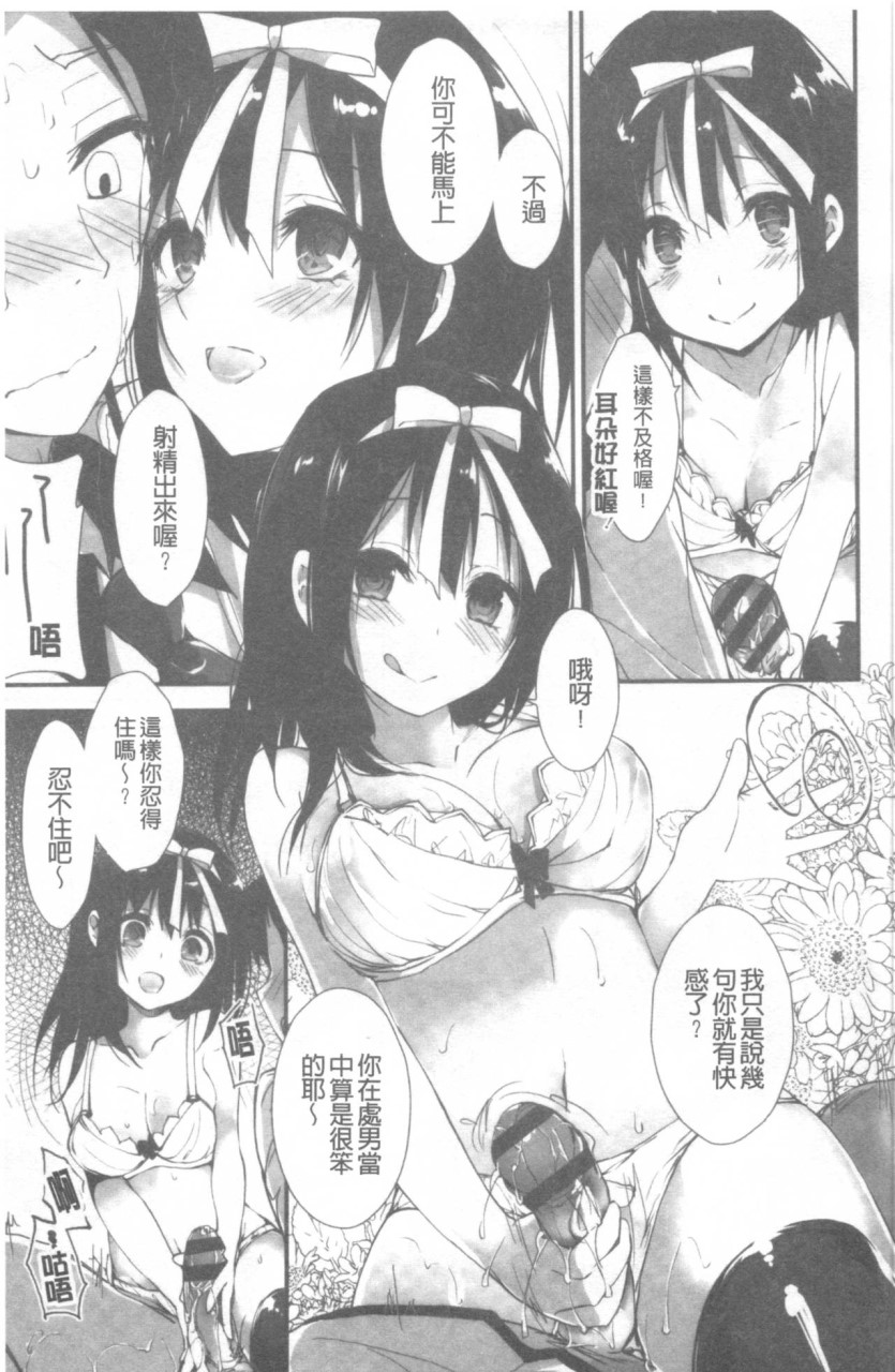 [日本漫画] 管理中のソレをしばってあげたい 单本,巨乳大奶,调教,高潮潮吹,女学生#[192P]-82