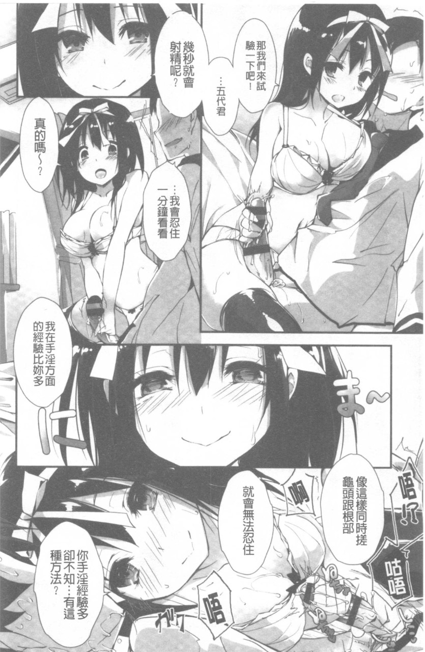 [日本漫画] 管理中のソレをしばってあげたい 单本,巨乳大奶,调教,高潮潮吹,女学生#[192P]-83