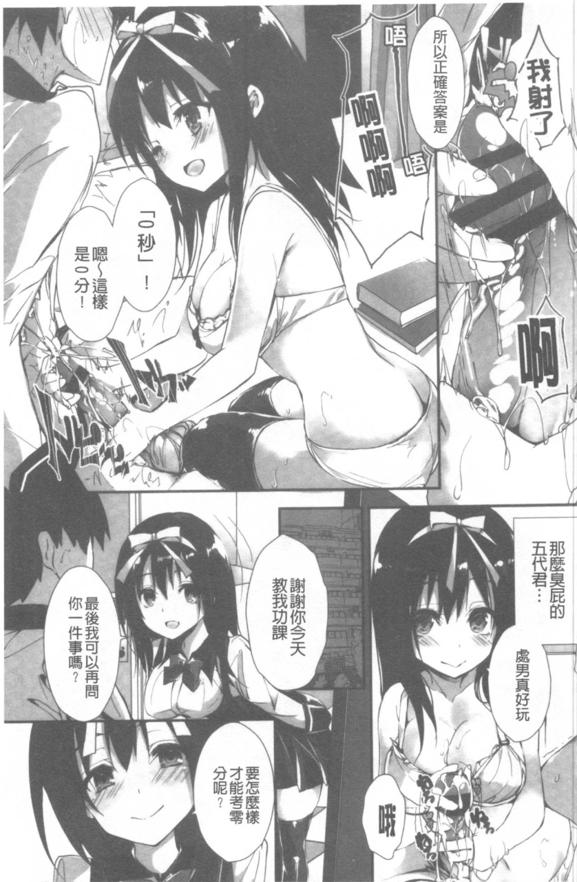 [日本漫画] 管理中のソレをしばってあげたい 单本,巨乳大奶,调教,高潮潮吹,女学生#[192P]-84