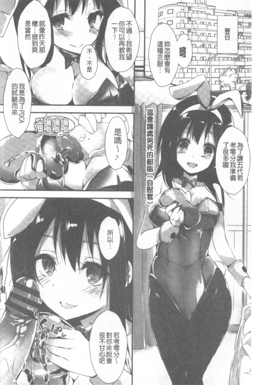 [日本漫画] 管理中のソレをしばってあげたい 单本,巨乳大奶,调教,高潮潮吹,女学生#[192P]-85