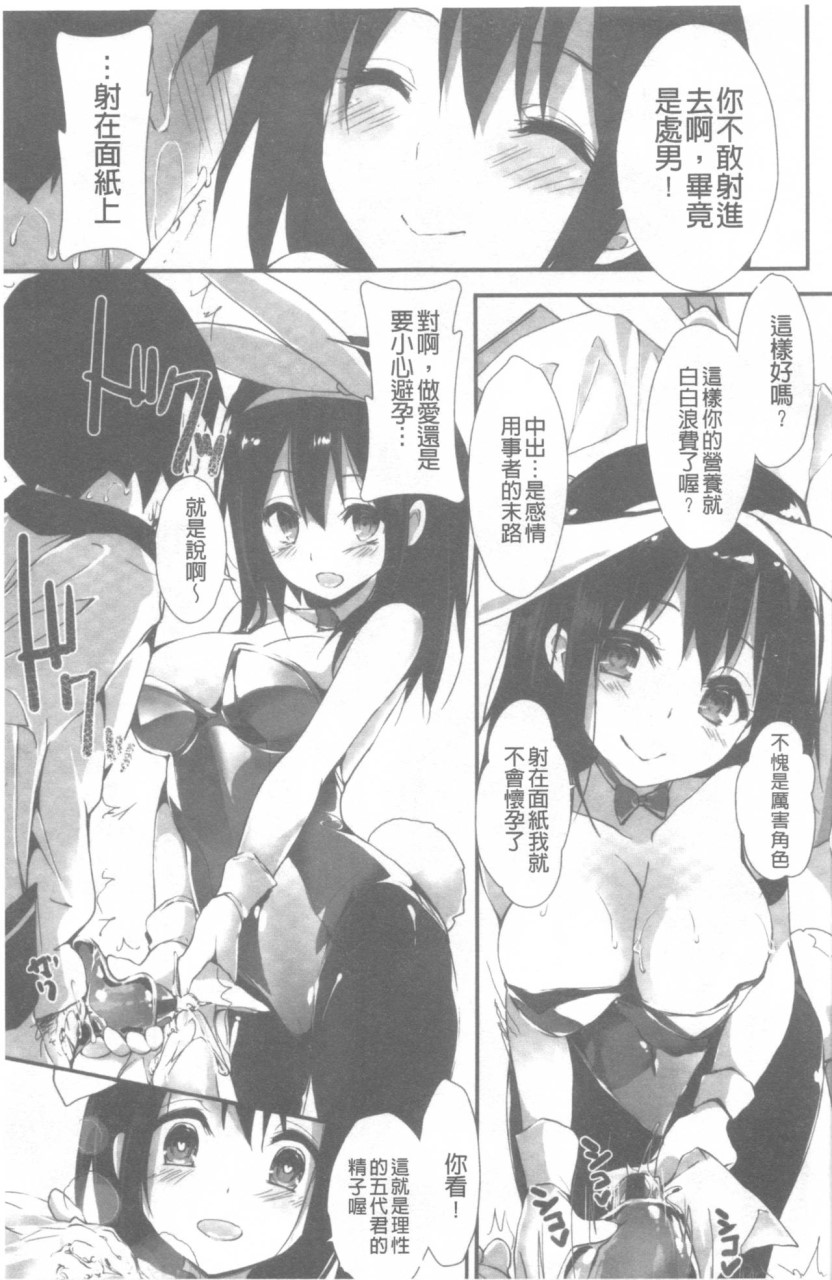 [日本漫画] 管理中のソレをしばってあげたい 单本,巨乳大奶,调教,高潮潮吹,女学生#[192P]-88