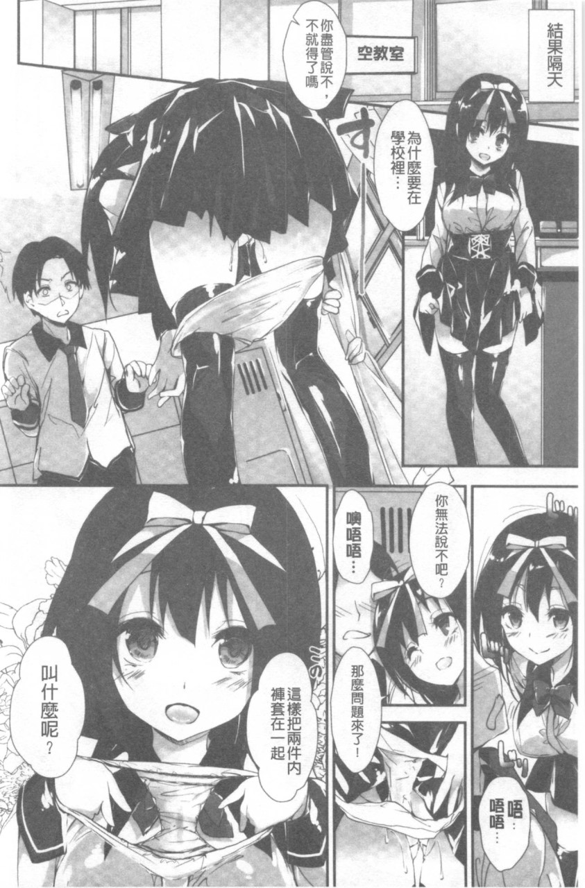 [日本漫画] 管理中のソレをしばってあげたい 单本,巨乳大奶,调教,高潮潮吹,女学生#[192P]-89