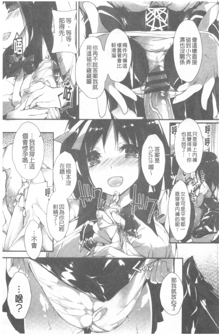 [日本漫画] 管理中のソレをしばってあげたい 单本,巨乳大奶,调教,高潮潮吹,女学生#[192P]-90