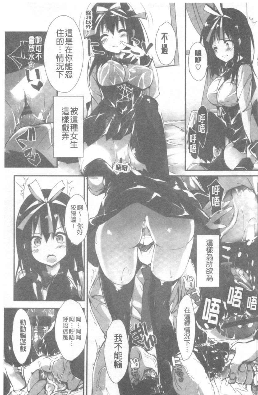 [日本漫画] 管理中のソレをしばってあげたい 单本,巨乳大奶,调教,高潮潮吹,女学生#[192P]-94