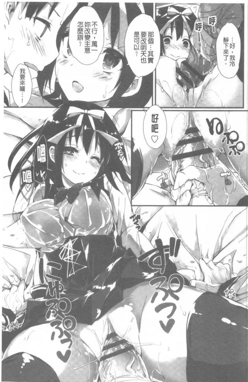 [日本漫画] 管理中のソレをしばってあげたい 单本,巨乳大奶,调教,高潮潮吹,女学生#[192P]-96