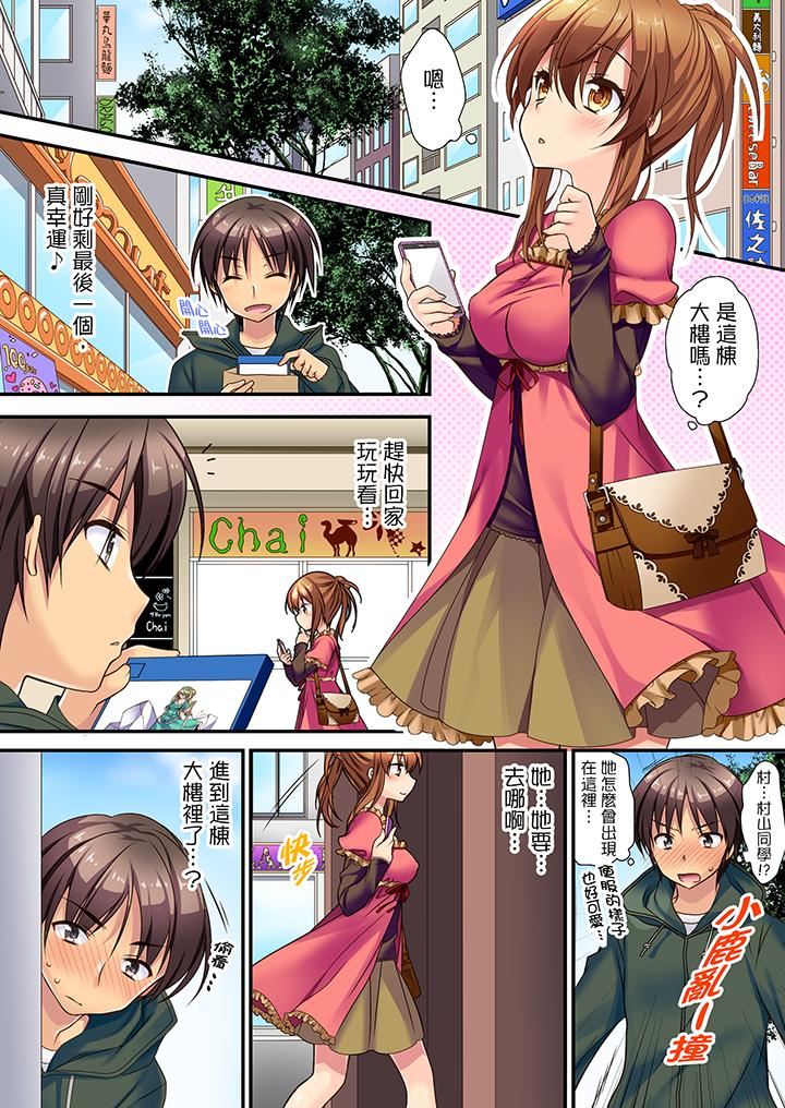 [日本漫画] 时间都延长了插入总可以了吧？ 单本,巨乳大奶,女学生#[14P]-2