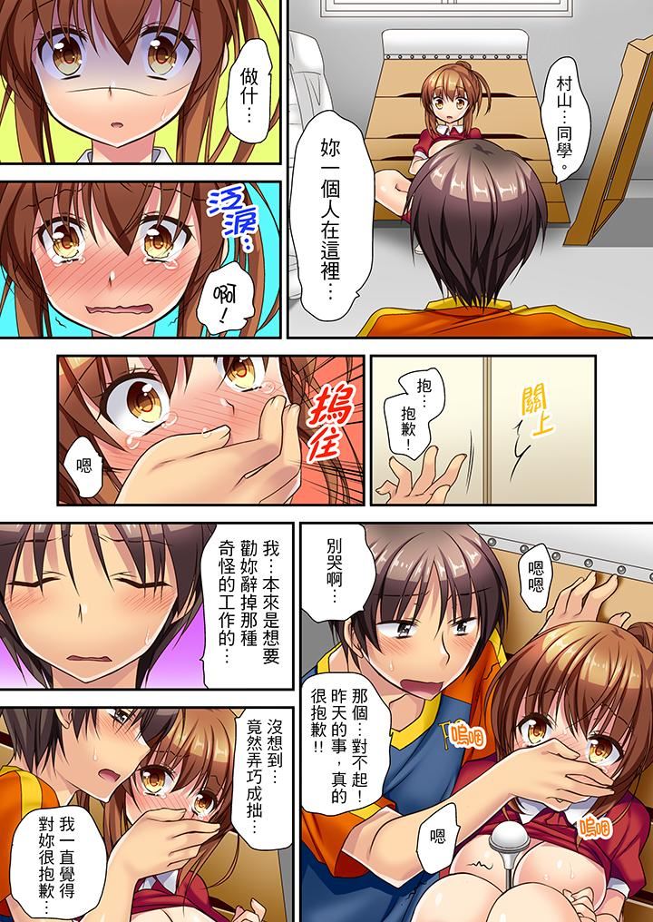 [日本漫画] 时间都延长了插入总可以了吧？ 单本,巨乳大奶,女学生#[14P]-13