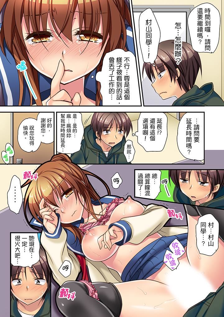 [日本漫画] 时间都延长了插入总可以了吧？ 单本,巨乳大奶,女学生#[14P]-3