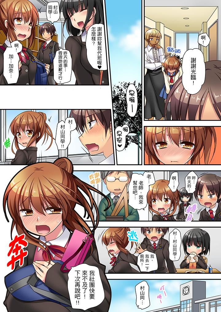 [日本漫画] 时间都延长了插入总可以了吧？ 单本,巨乳大奶,女学生#[14P]-8