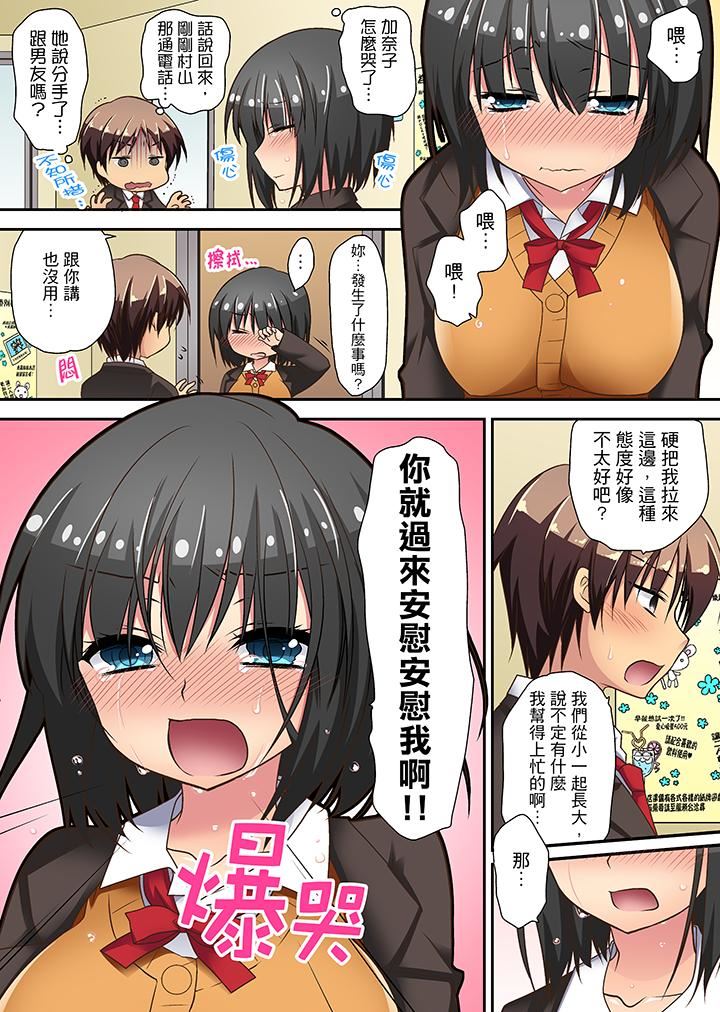 [日本漫画] 时间都延长了插入总可以了吧？ 单本,巨乳大奶,女学生#[14P]-2