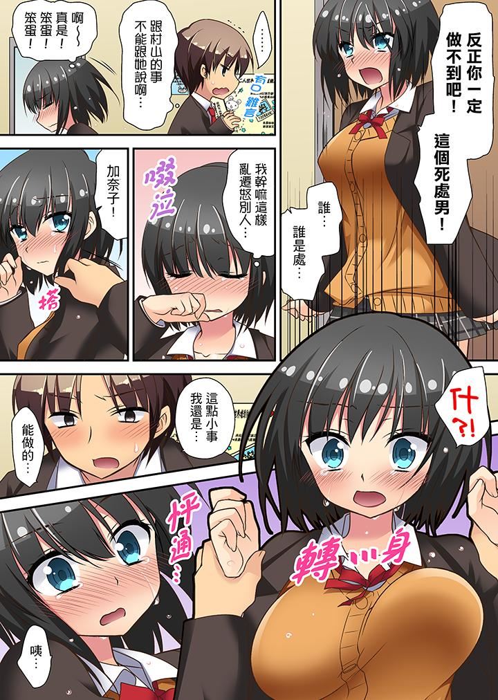 [日本漫画] 时间都延长了插入总可以了吧？ 单本,巨乳大奶,女学生#[14P]-3