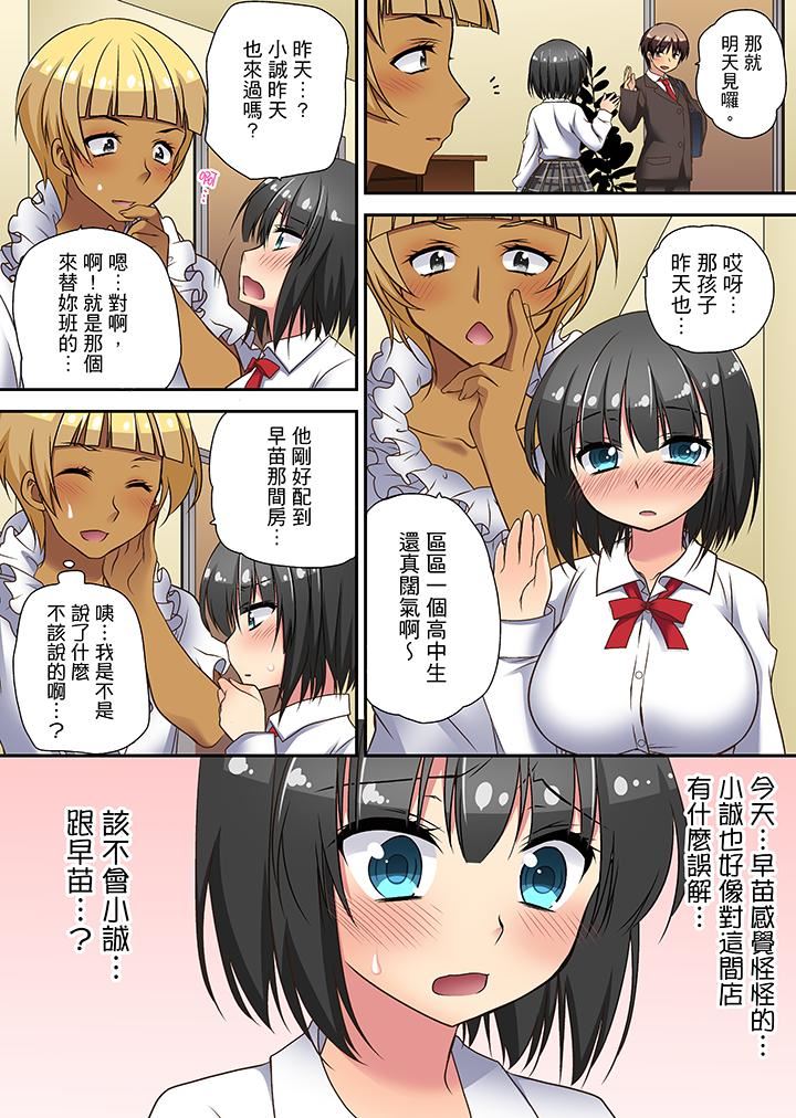 [日本漫画] 时间都延长了插入总可以了吧？ 单本,巨乳大奶,女学生#[14P]-13