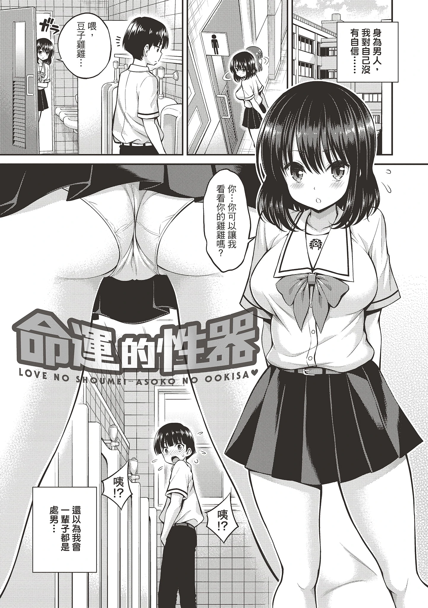 [日本漫画] 秘密啾Secret Kiss 单本,巨乳大奶,不伦,正太控,女学生#[215P]-177