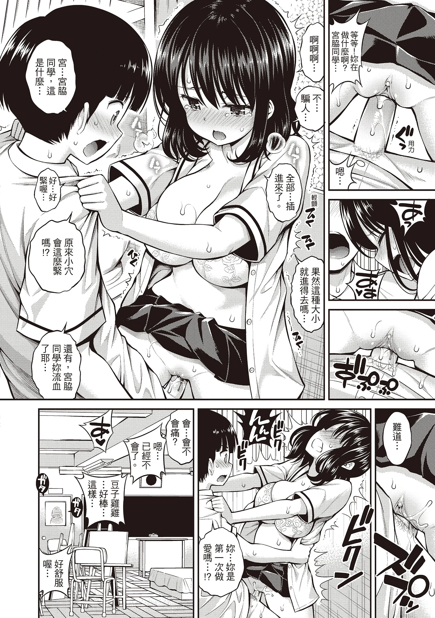 [日本漫画] 秘密啾Secret Kiss 单本,巨乳大奶,不伦,正太控,女学生#[215P]-182