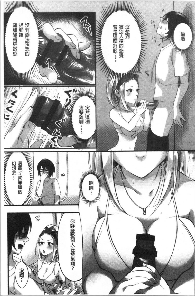 [日本漫画] 魅惑的后宫海滩 单本,露出,巨乳大奶#[25P]-10