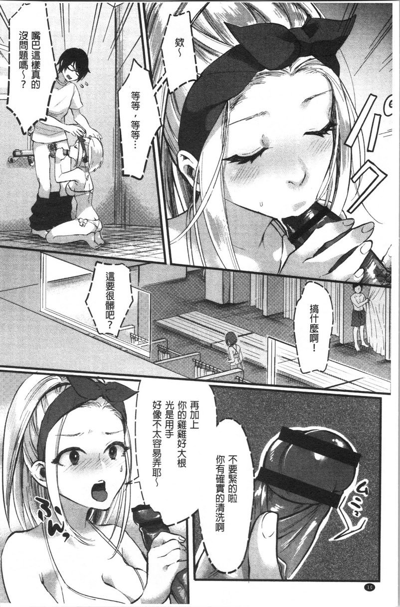 [日本漫画] 魅惑的后宫海滩 单本,露出,巨乳大奶#[25P]-11