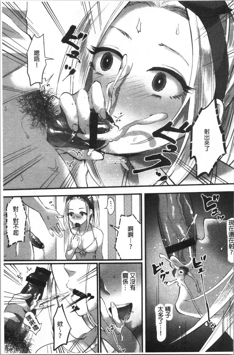 [日本漫画] 魅惑的后宫海滩 单本,露出,巨乳大奶#[25P]-14