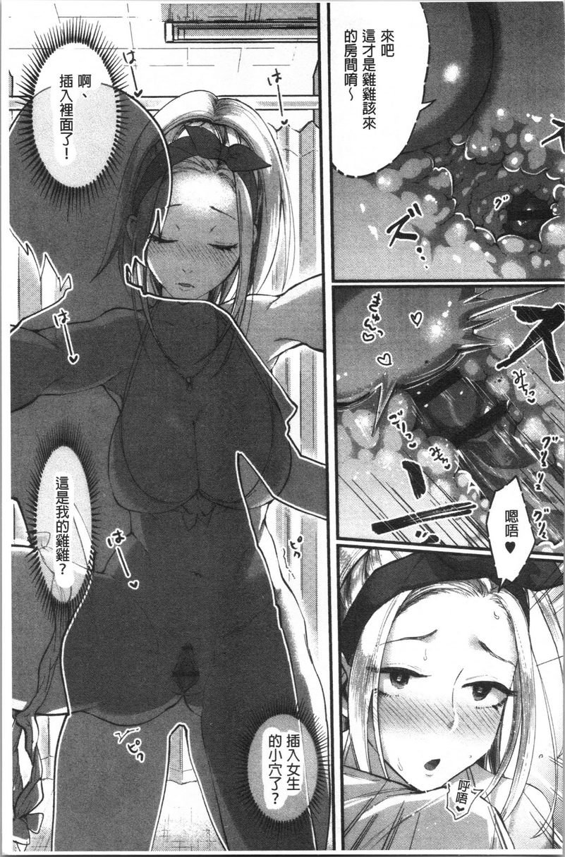 [日本漫画] 魅惑的后宫海滩 单本,露出,巨乳大奶#[25P]-16