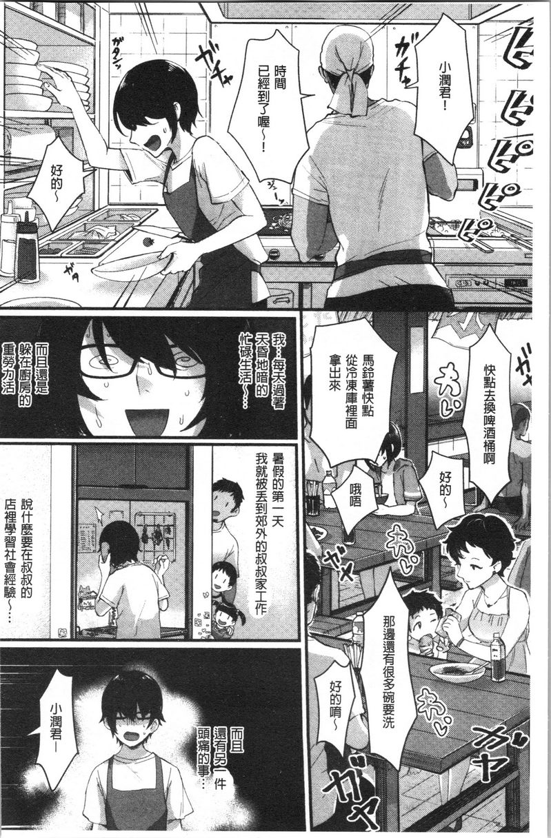 [日本漫画] 魅惑的后宫海滩 单本,露出,巨乳大奶#[25P]-3