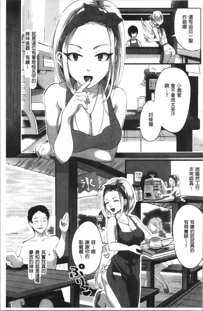 [日本漫画] 魅惑的后宫海滩 单本,露出,巨乳大奶#[25P]-4