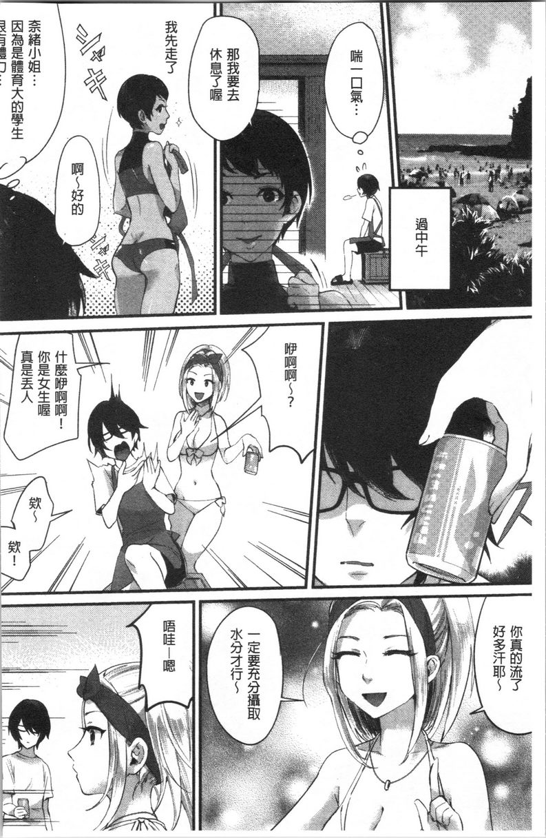 [日本漫画] 魅惑的后宫海滩 单本,露出,巨乳大奶#[25P]-5