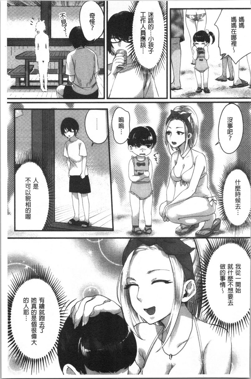 [日本漫画] 魅惑的后宫海滩 单本,露出,巨乳大奶#[25P]-6