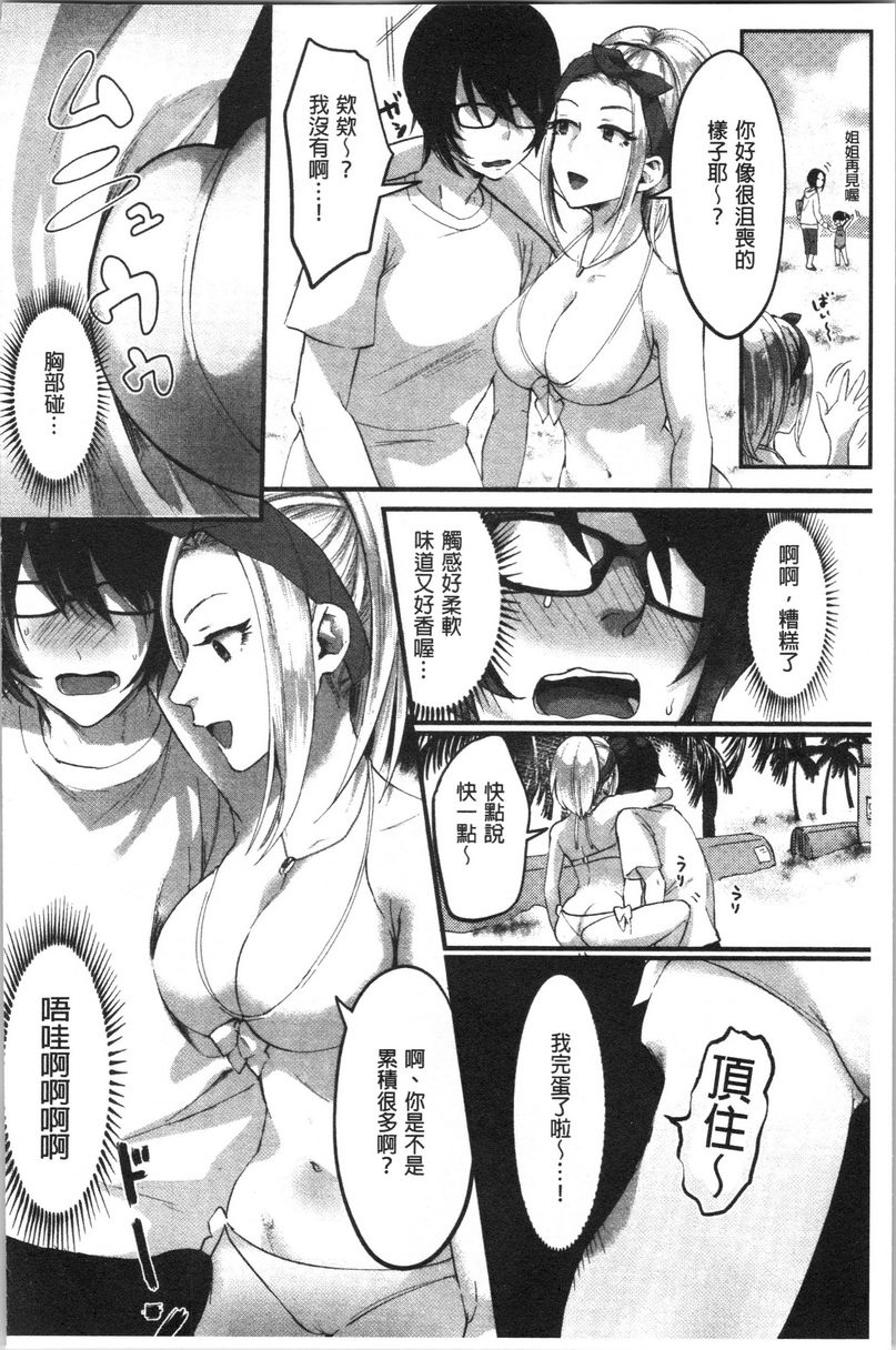 [日本漫画] 魅惑的后宫海滩 单本,露出,巨乳大奶#[25P]-7