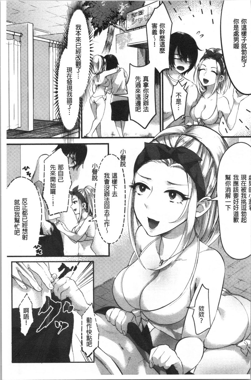 [日本漫画] 魅惑的后宫海滩 单本,露出,巨乳大奶#[25P]-8