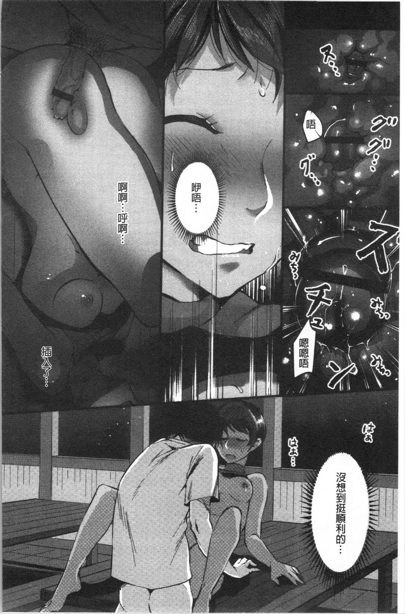 [日本漫画] 魅惑的后宫海滩 单本,露出,巨乳大奶#[24P]-18