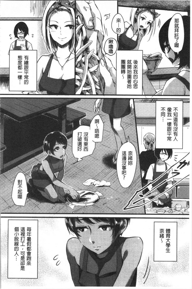 [日本漫画] 魅惑的后宫海滩 单本,露出,巨乳大奶#[24P]-2