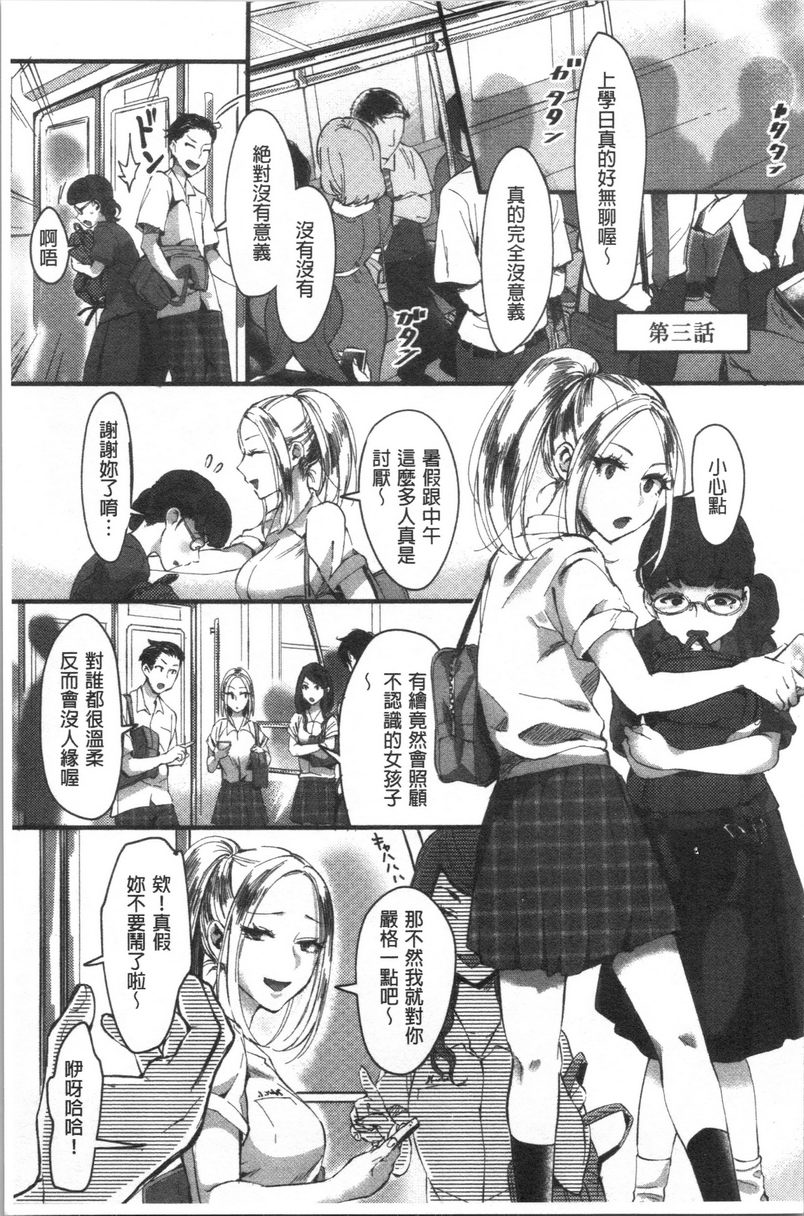 [日本漫画] 魅惑的后宫海滩 单本,露出,巨乳大奶#[24P]-1