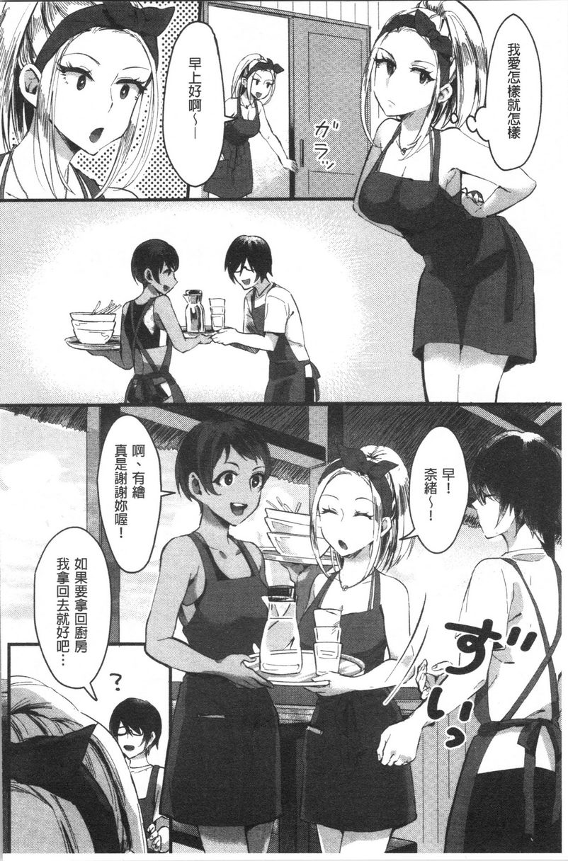[日本漫画] 魅惑的后宫海滩 单本,露出,巨乳大奶#[24P]-2