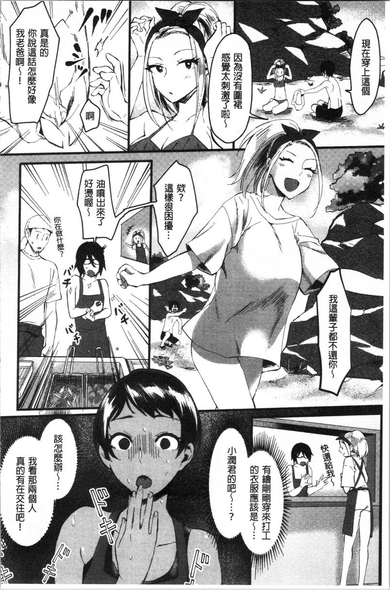 [日本漫画] 魅惑的后宫海滩 单本,露出,巨乳大奶#[24P]-24