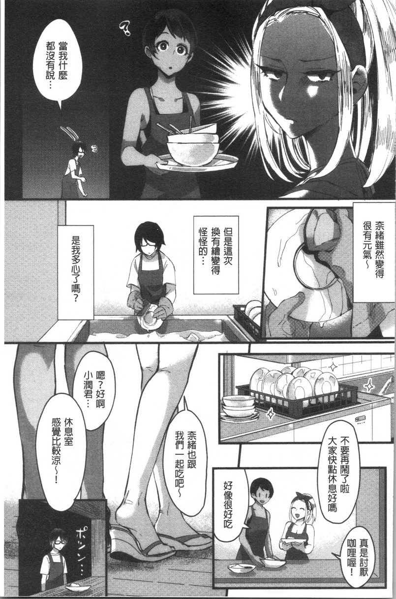 [日本漫画] 魅惑的后宫海滩 单本,露出,巨乳大奶#[24P]-3