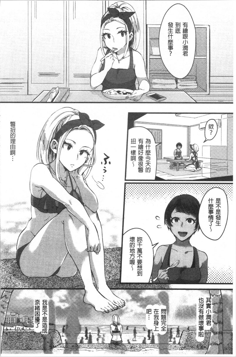 [日本漫画] 魅惑的后宫海滩 单本,露出,巨乳大奶#[24P]-4