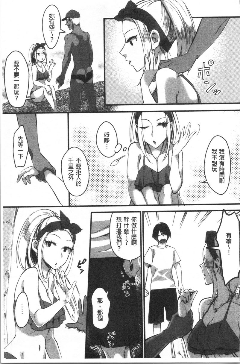 [日本漫画] 魅惑的后宫海滩 单本,露出,巨乳大奶#[24P]-5
