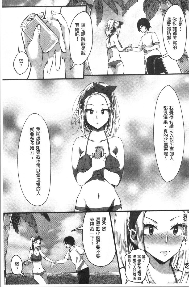 [日本漫画] 魅惑的后宫海滩 单本,露出,巨乳大奶#[24P]-7