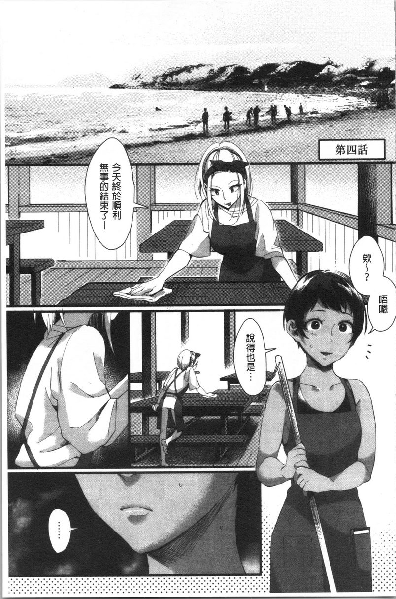 [日本漫画] 魅惑的后宫海滩 单本,露出,巨乳大奶#[24P]-1