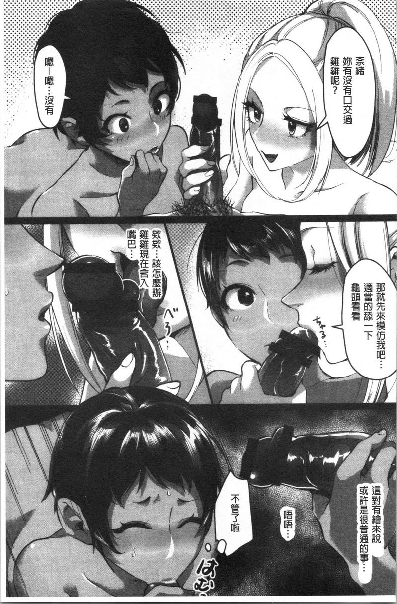 [日本漫画] 魅惑的后宫海滩 单本,露出,巨乳大奶#[24P]-11