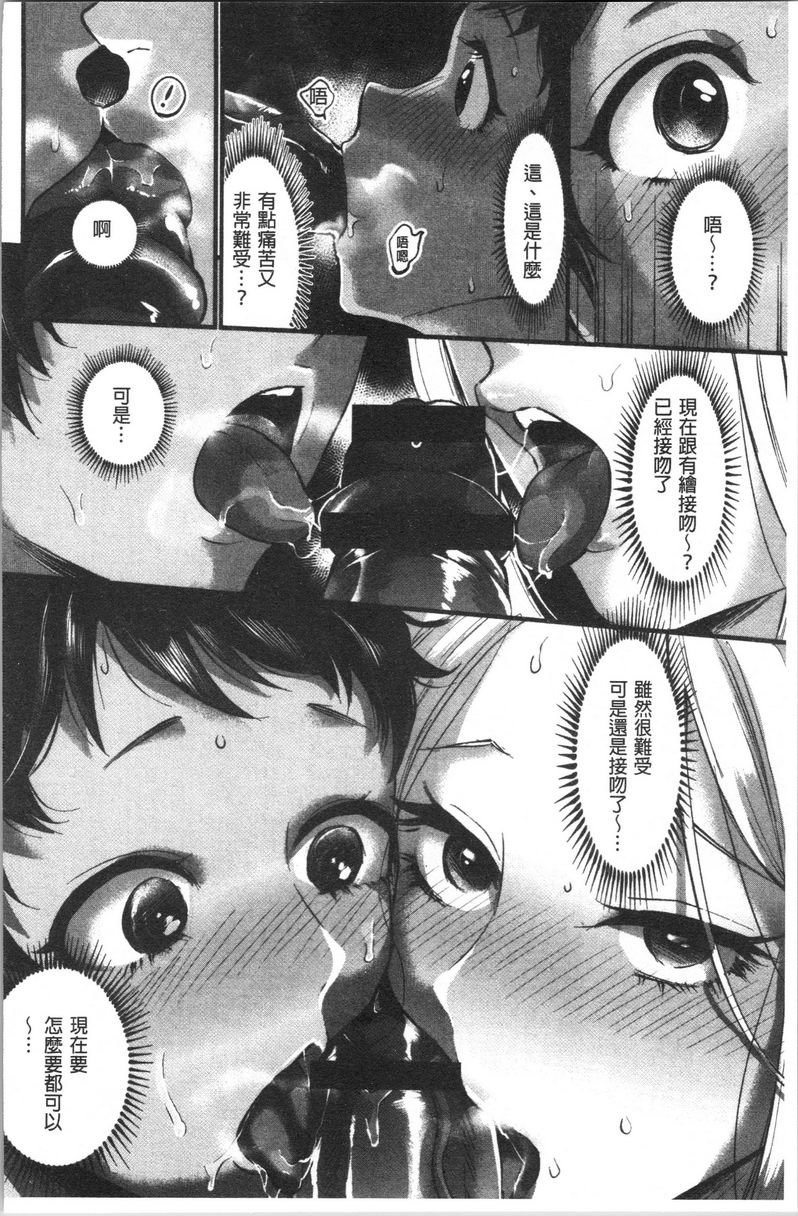 [日本漫画] 魅惑的后宫海滩 单本,露出,巨乳大奶#[24P]-12