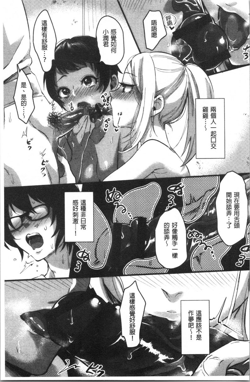 [日本漫画] 魅惑的后宫海滩 单本,露出,巨乳大奶#[24P]-13