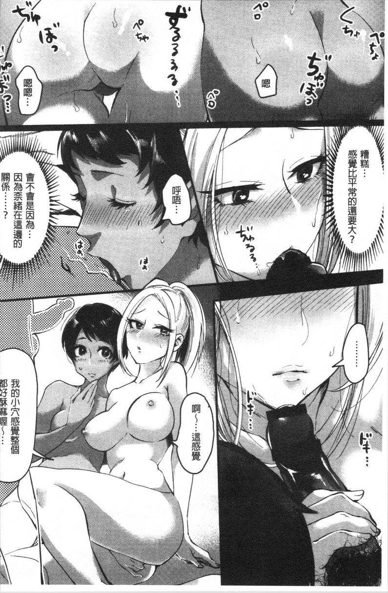 [日本漫画] 魅惑的后宫海滩 单本,露出,巨乳大奶#[24P]-14