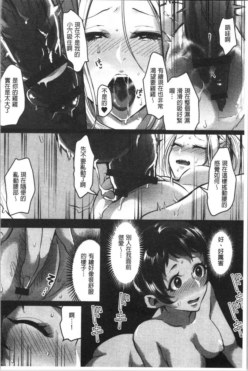 [日本漫画] 魅惑的后宫海滩 单本,露出,巨乳大奶#[24P]-16