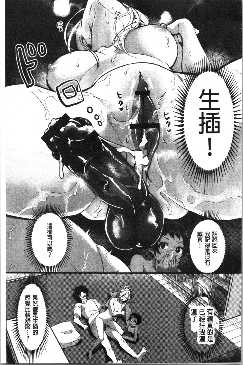 [日本漫画] 魅惑的后宫海滩 单本,露出,巨乳大奶#[24P]-19