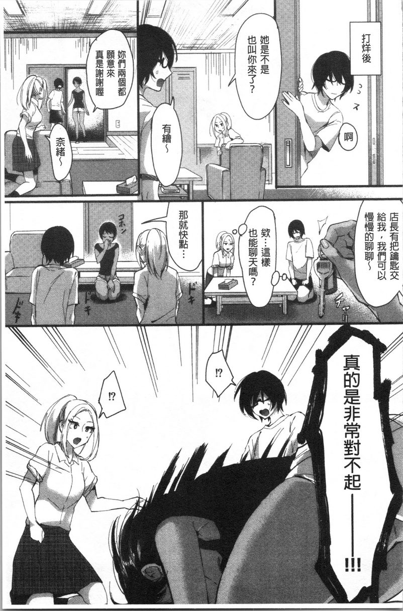 [日本漫画] 魅惑的后宫海滩 单本,露出,巨乳大奶#[24P]-3