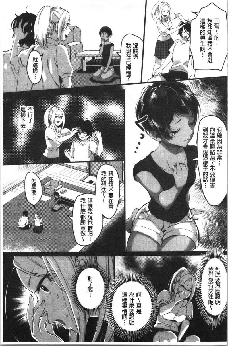 [日本漫画] 魅惑的后宫海滩 单本,露出,巨乳大奶#[24P]-5