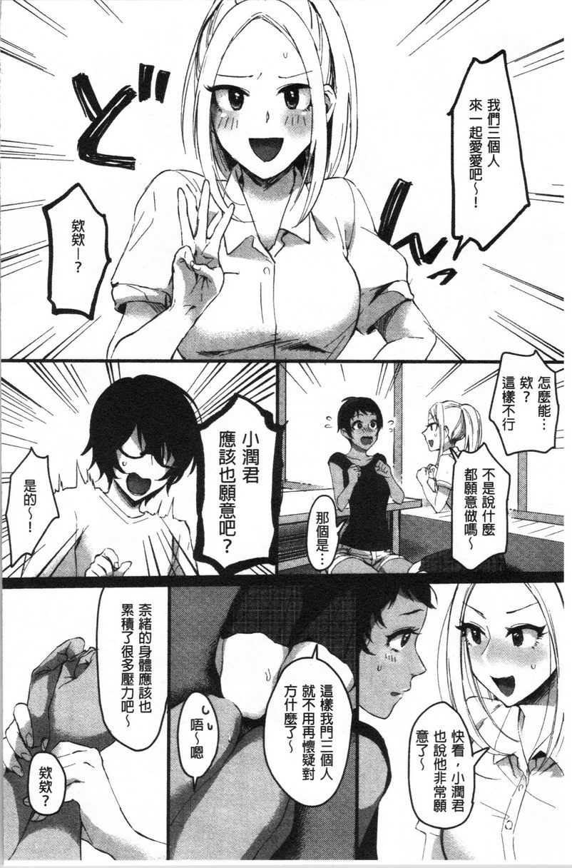 [日本漫画] 魅惑的后宫海滩 单本,露出,巨乳大奶#[24P]-6