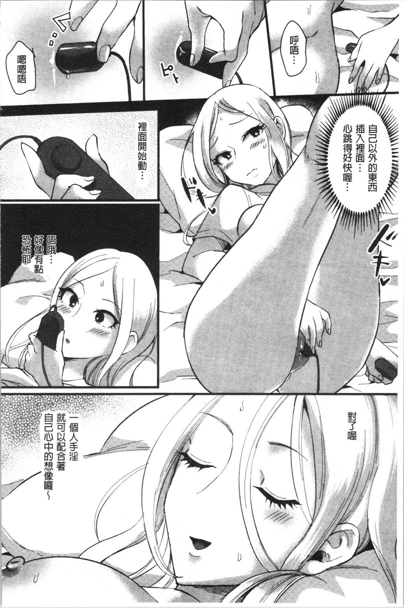[日本漫画] 魅惑的后宫海滩 单本,露出,巨乳大奶#[24P]-14