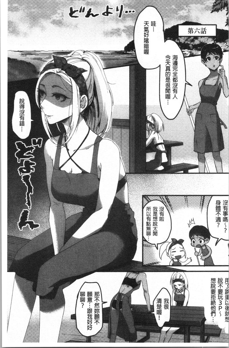 [日本漫画] 魅惑的后宫海滩 单本,露出,巨乳大奶#[24P]-1